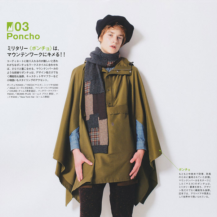 Ishida Shohei Men's Fudge Magazine