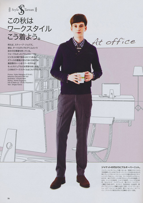 Vincent Hoogland Keiko Nakajima