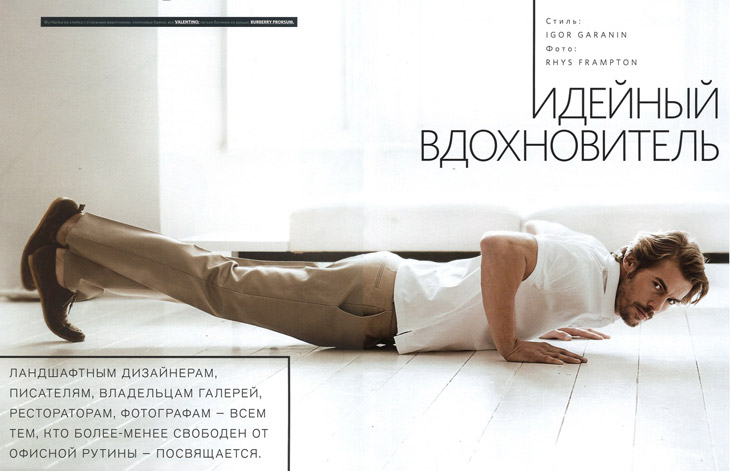 GQ Style Russia