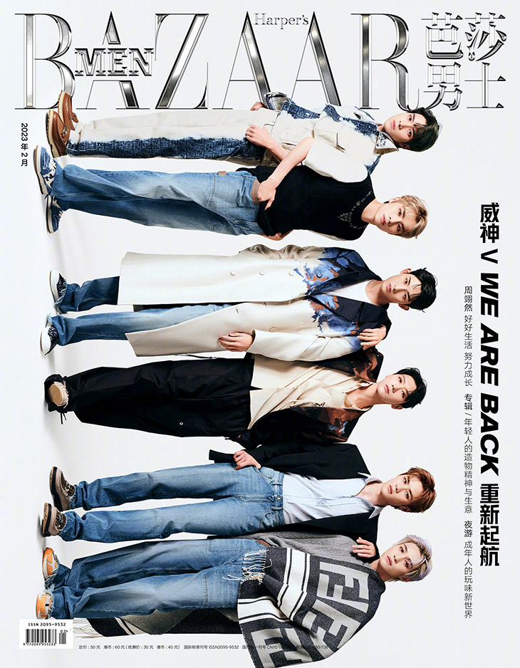 WayV