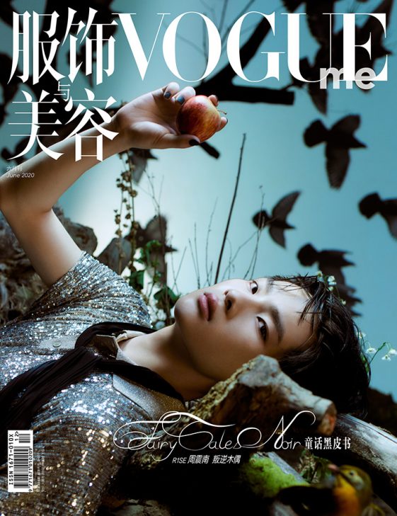 Zhou Zhennan is the Cover Boy of Vogue Me China June 2020 Issue
