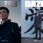 Kris Wu Dazed China