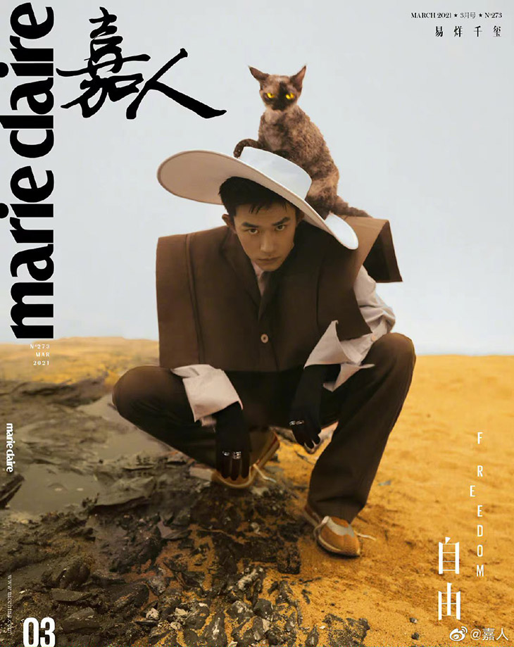 Marie Claire China