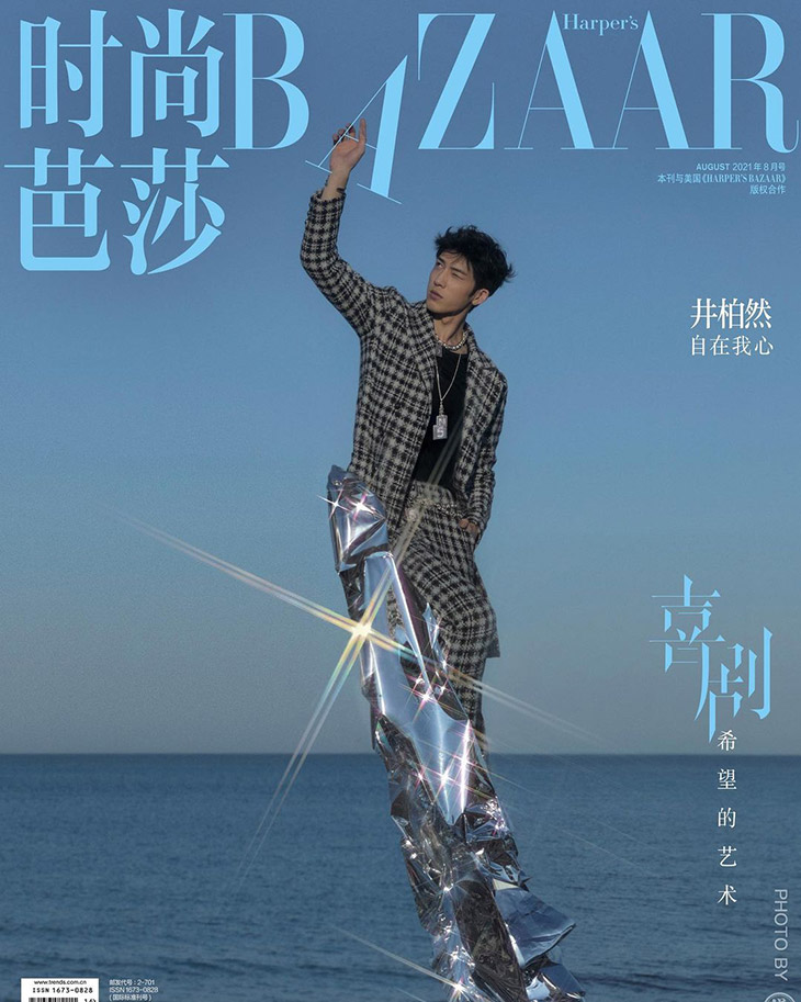 Park Bo-gum Covers Harper's Bazaar Korea January 2023 Issue