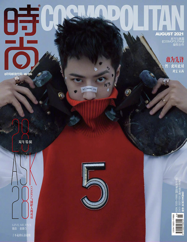 Wang Yibo is the Cover Star of Cosmopolitan China August 2021 Issue