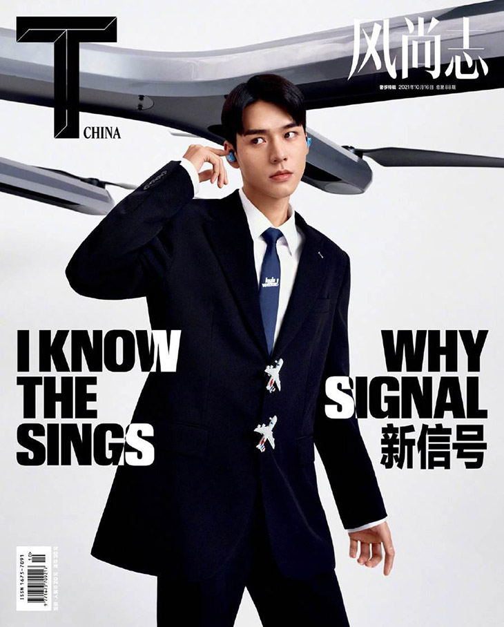 Gong Jun is the Cover Star of T China Magazine October 2021 Issue