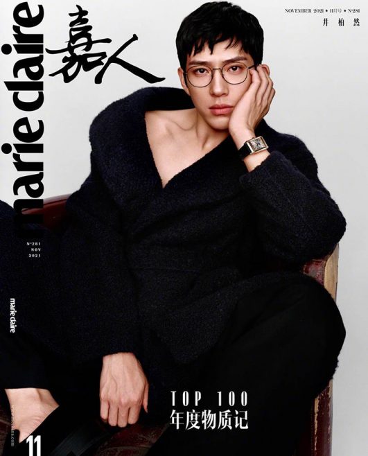 Jing Boran is the Cover Star of Marie Claire China November 2021 Issue