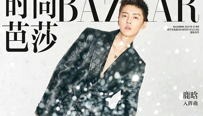 Luhan is the Cover Star of Harper's Bazaar China December 2021 Issue