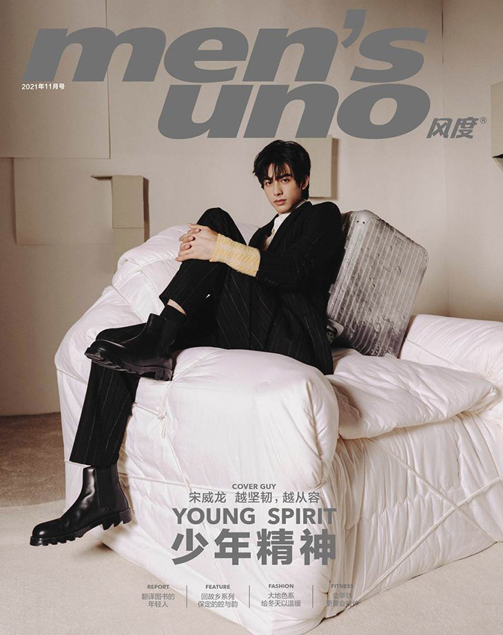 Uno China November 2021 Issue, Kenneth Cole Thompson King Duvet Cover In Stone