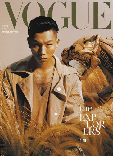 E.SO is the Cover Star of Vogue Taiwan February 2022 Issue