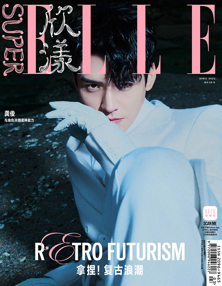 Gong Jun is the Cover Star of Super ELLE China April 2022 Issue