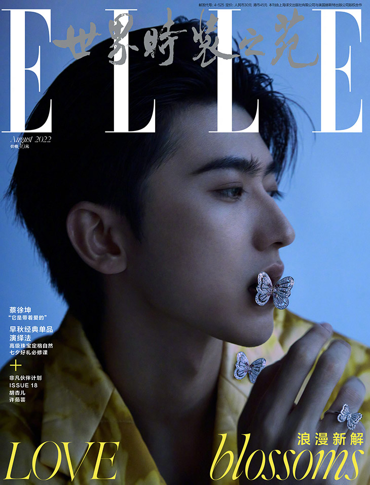Cai Xukun is the Cover Star of Elle China August 2022 Issue