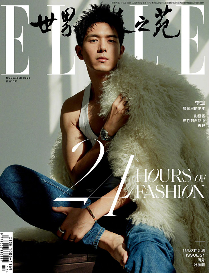 Dylan Wang Covers Elle Men Fresh China Autumn 2022 Issue