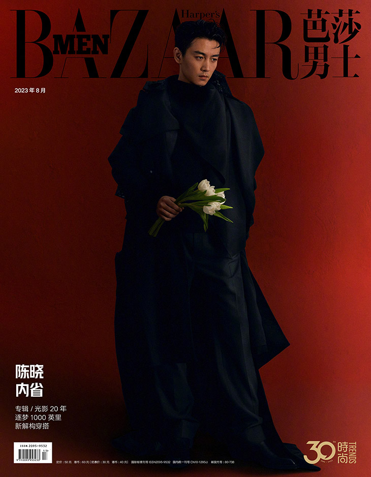 Chen Xiao Covers Harper's Bazaar Men China August 2023 Issue