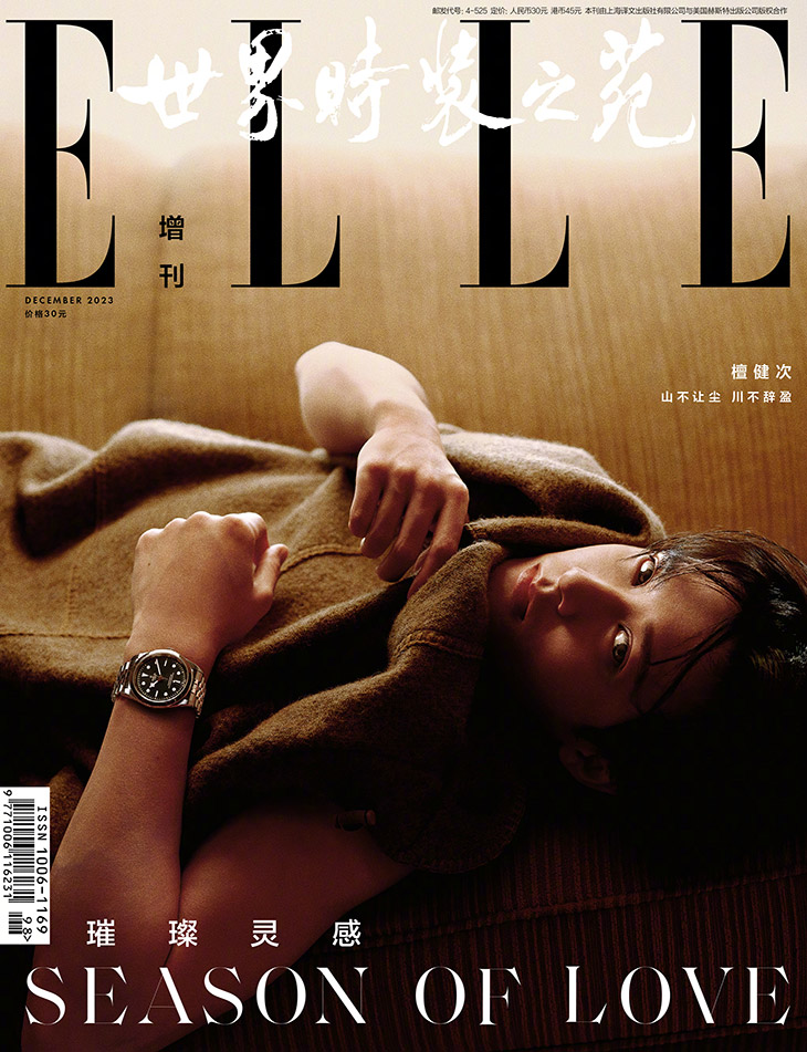 Elle España Julio 2017 (Digital)