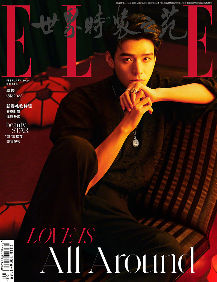 Gong Jun is the Cover Star of Elle China February 2023 Issue